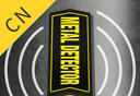 MetalDetector图标