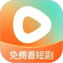 红果免费短剧官方版 