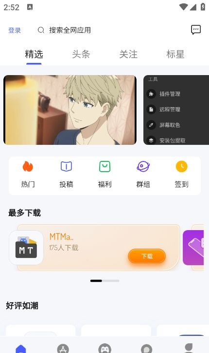 酱爆SonPro软件库