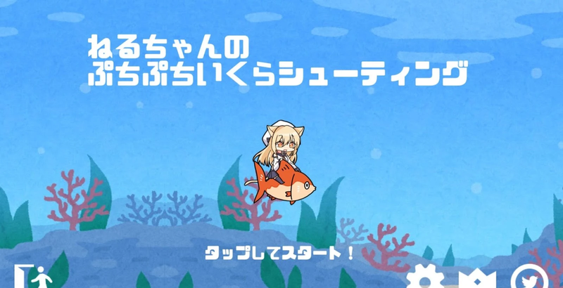小祢留的海底大冒险