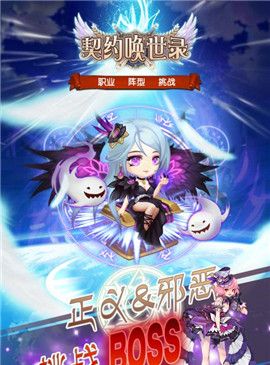 契约唤世录