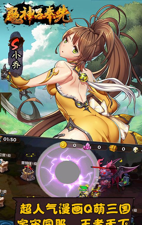 魔神吕奉先