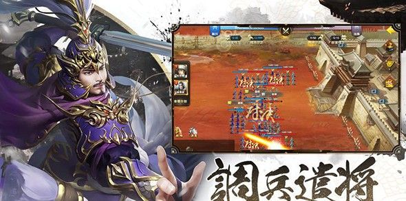 汉末王者