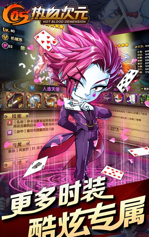 COS热血次元