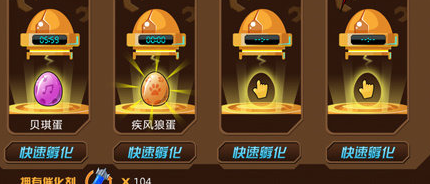 吃货战记