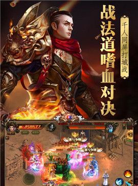 烈火封神OL