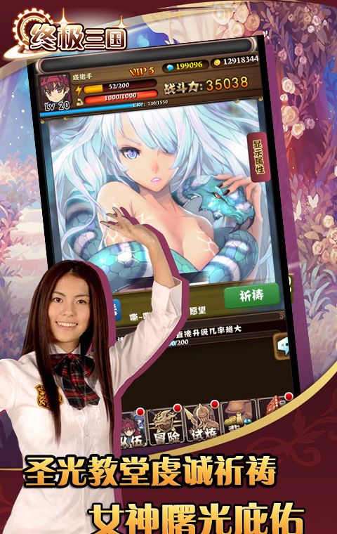 终极三国