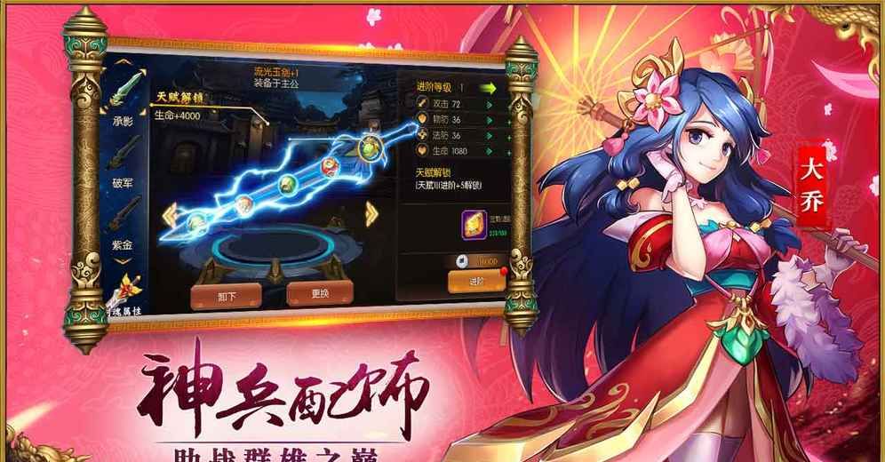 巨神军师