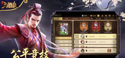 新三国杀