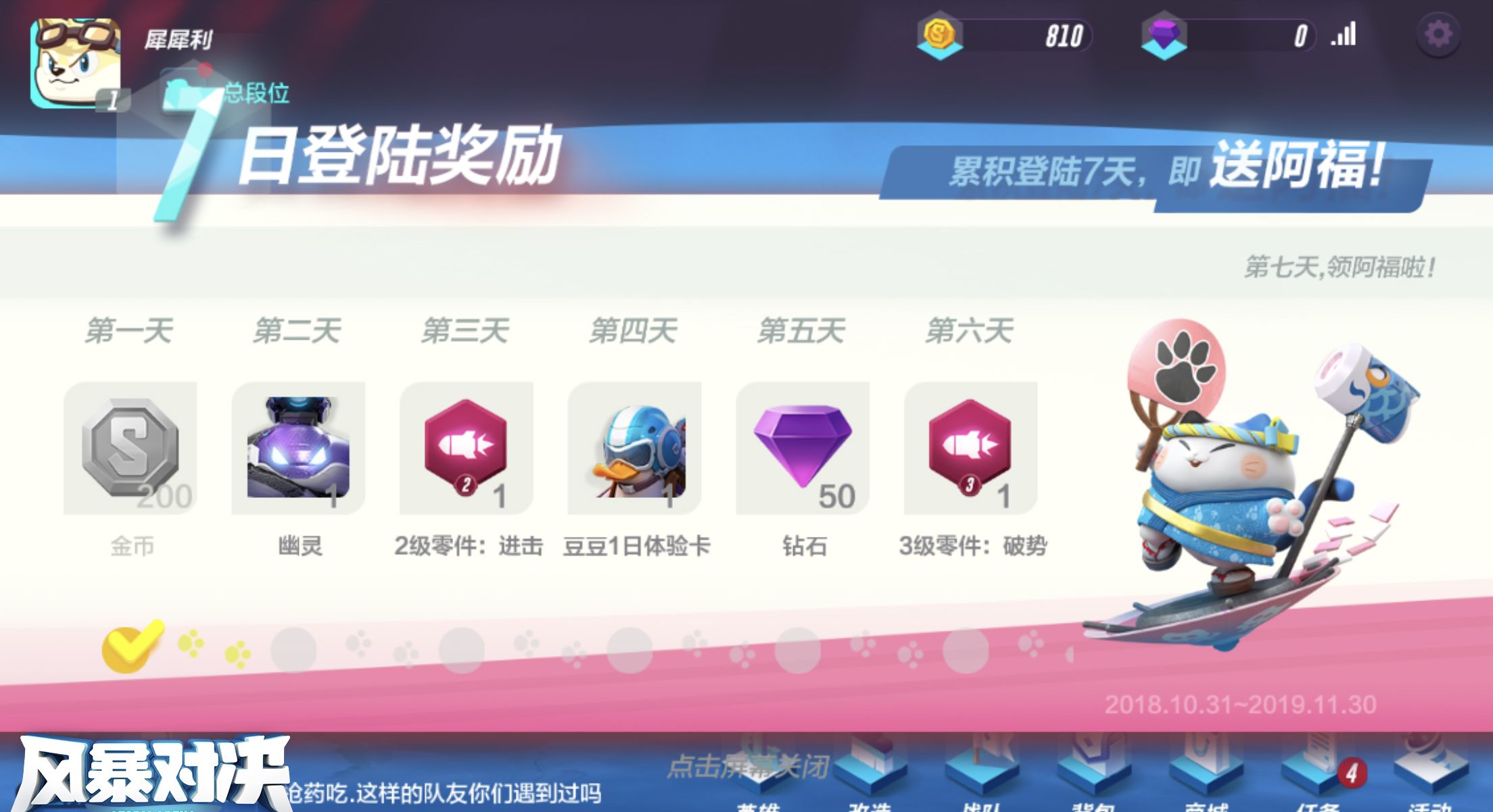 风暴对决