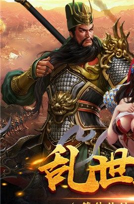 三国令