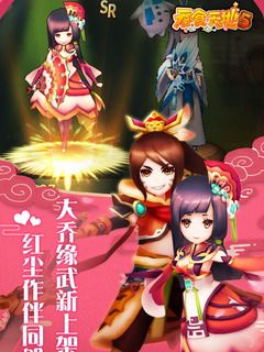 吞食天地5