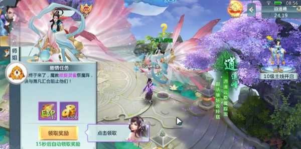 万道仙神