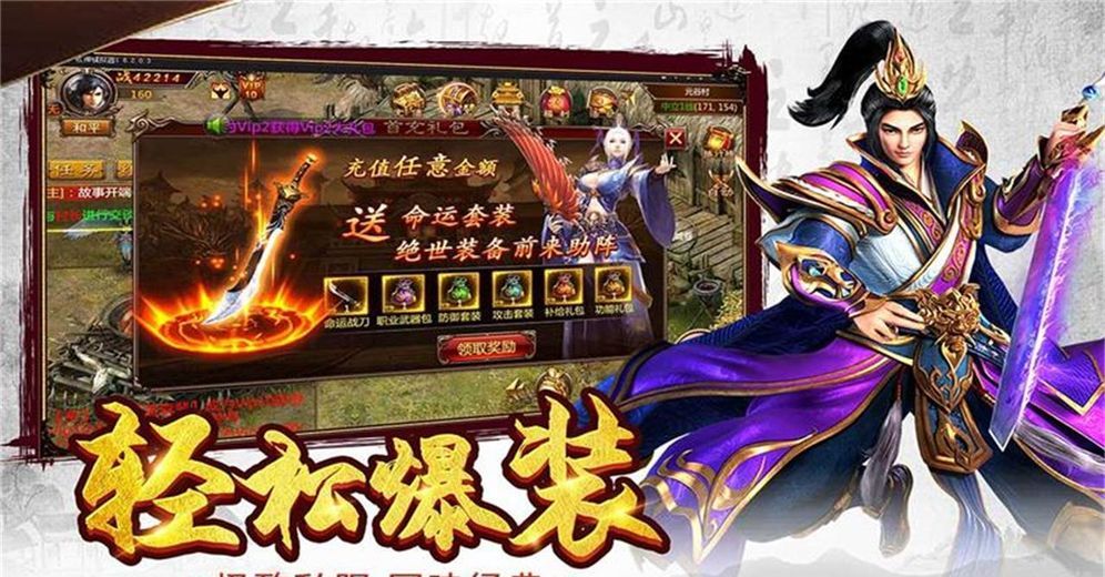 陆战传奇