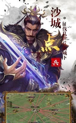 三国阴阳录