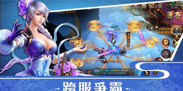 笑叹仙魔