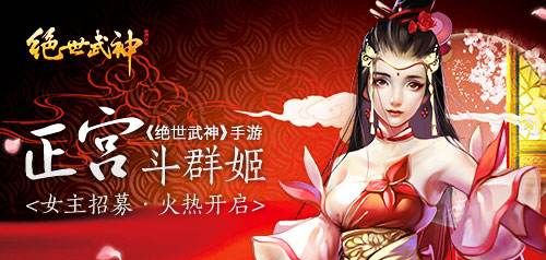 绝世武神3D