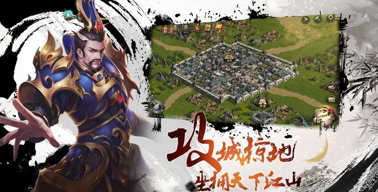 霸主三国志