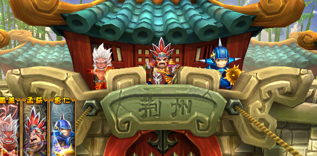 封魔三国