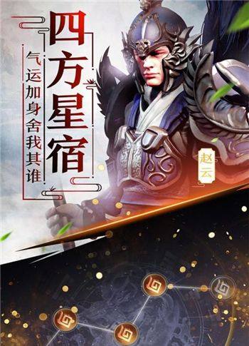 击荡三国