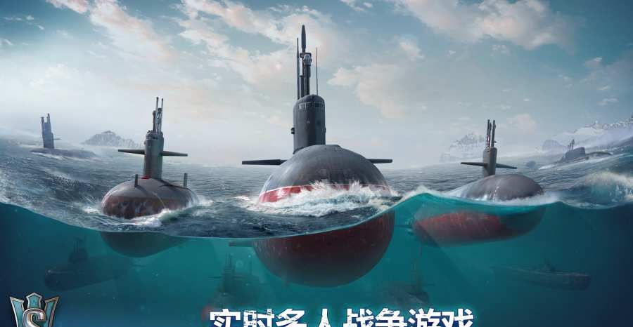 潜艇世界