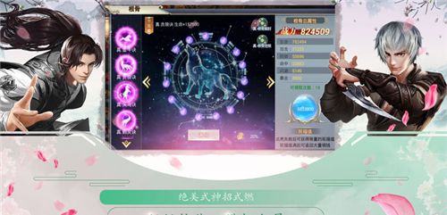 情缘修仙传