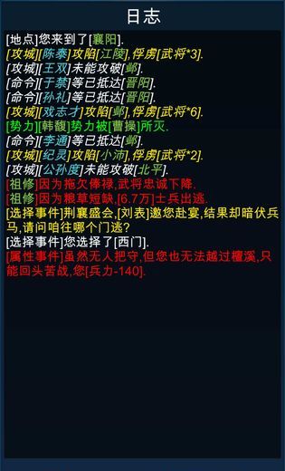 浮生三国梦