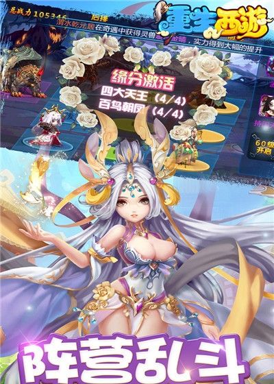 重生西游