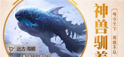 山海经前传