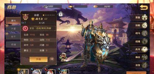 萌爆三国