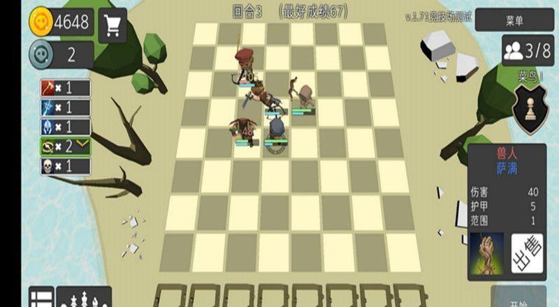 英雄自走棋模拟器