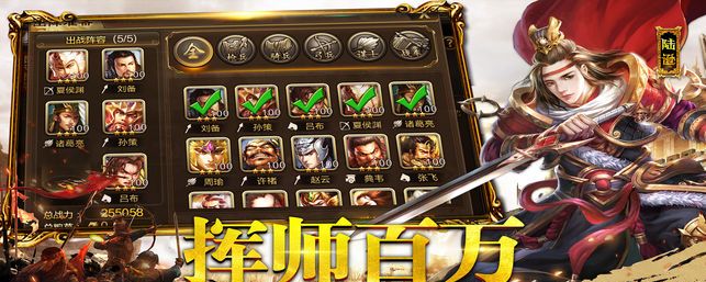 逐鹿三国志
