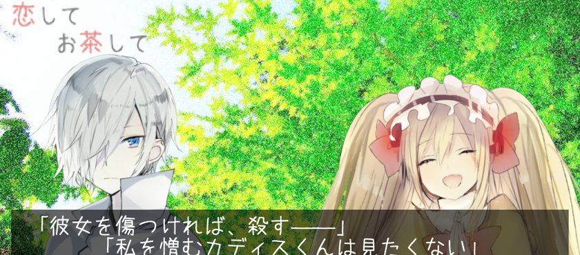 恋之茶