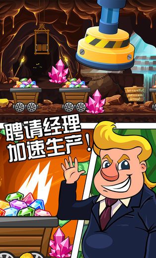 工厂大富豪