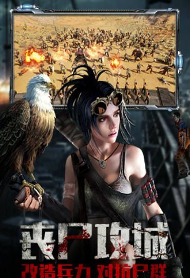 尸潮过境