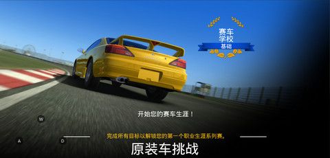 真正的竞赛3