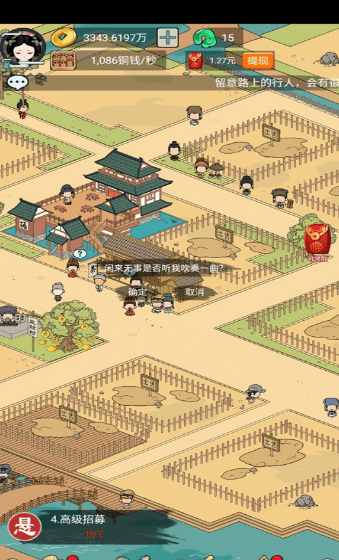 我在长安买块地