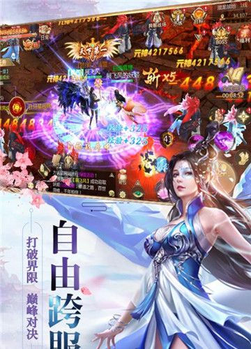 修罗道Online