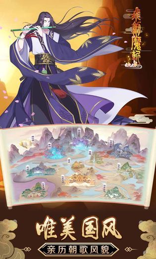 飞剑魔斩