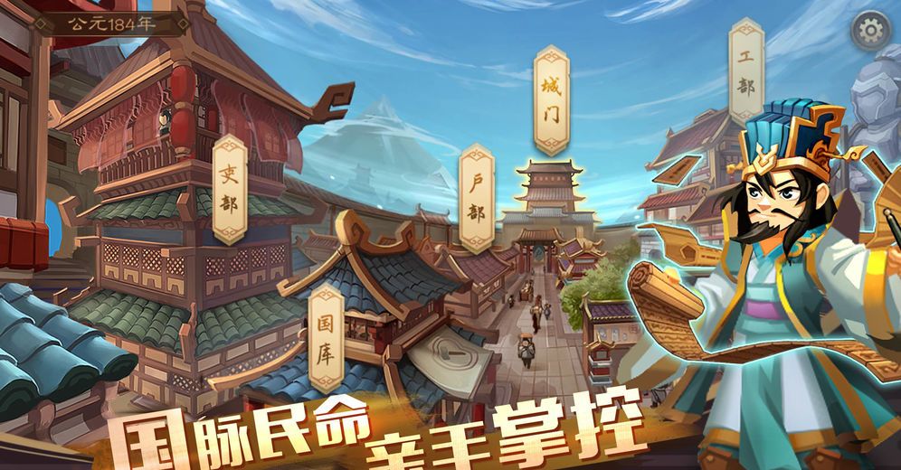 单机三国志4