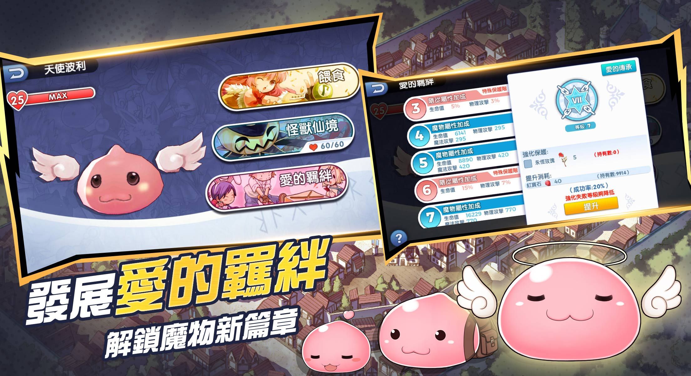 RO仙境传说：我的战术