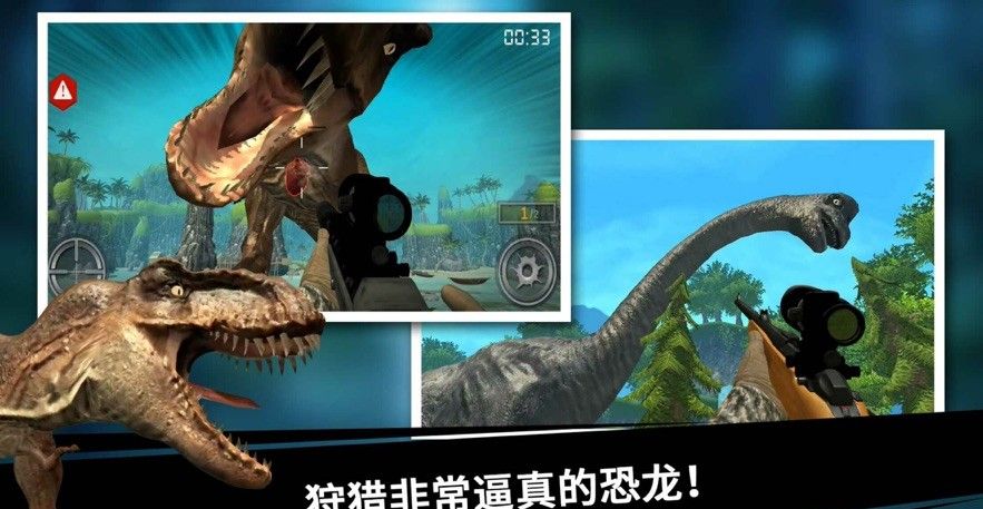 恐龙猎人王