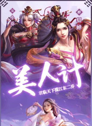 三国志英雄