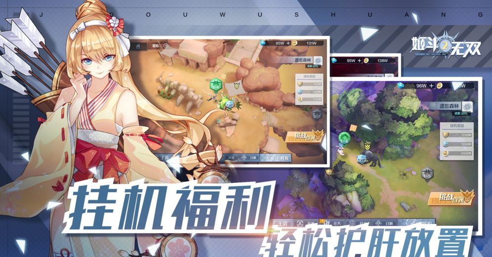 姬斗无双2