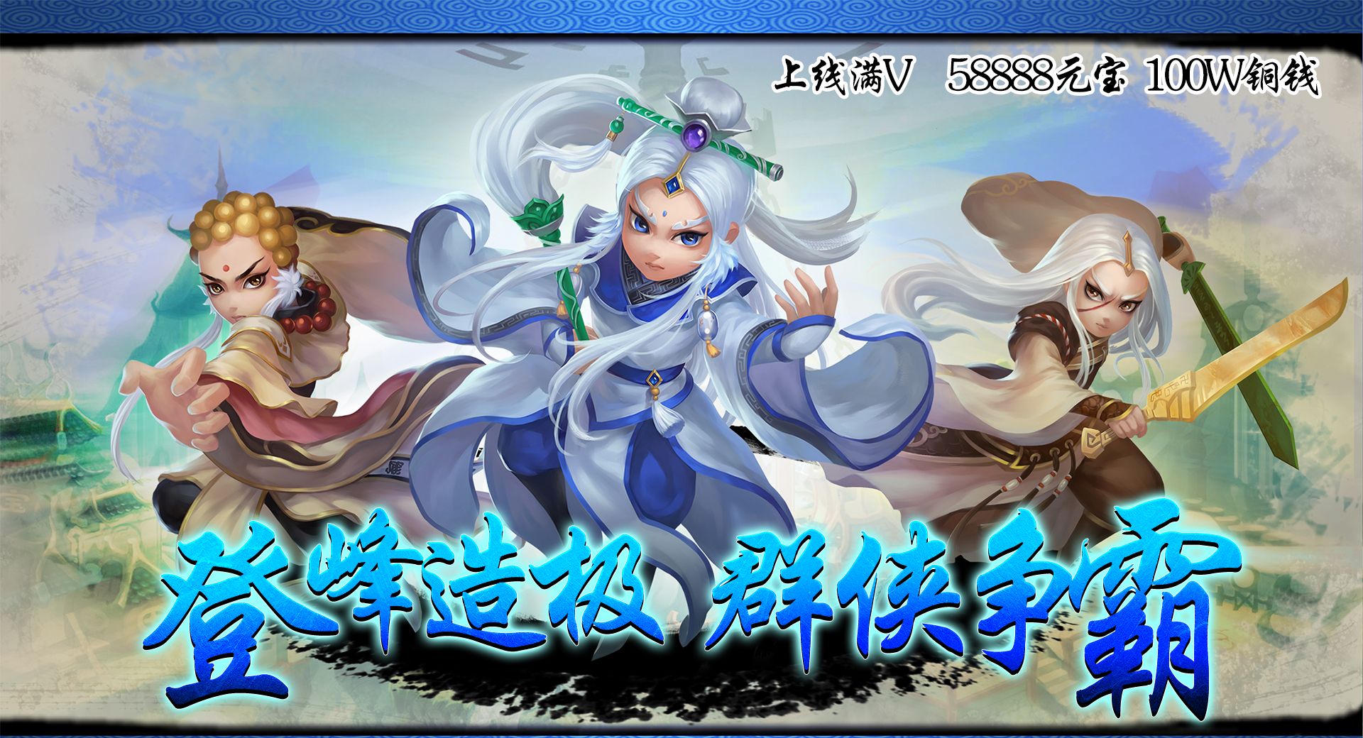 战甲online