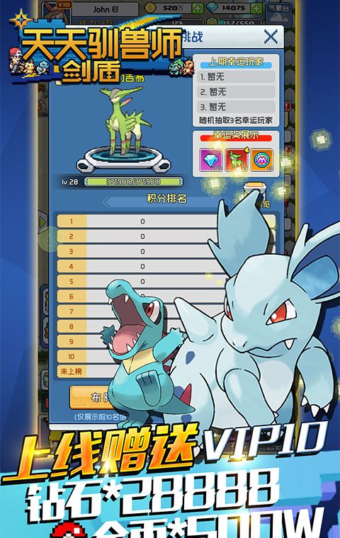 天天驯兽师