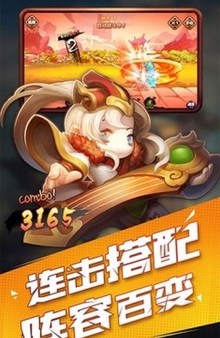火爆三国