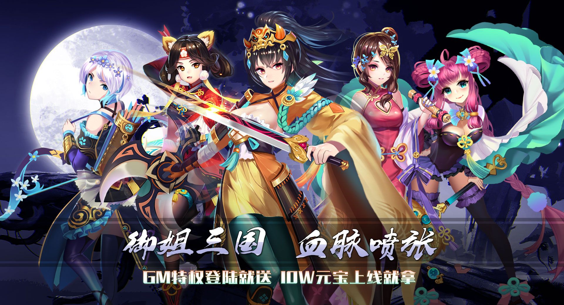 一飞冲天御姐无双
