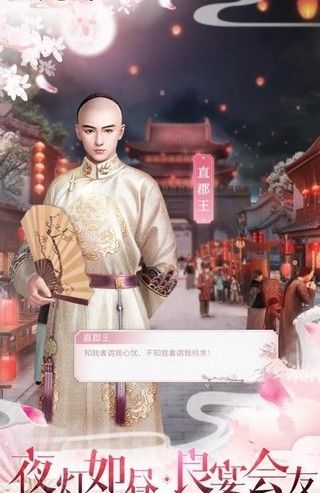 皇后升职记