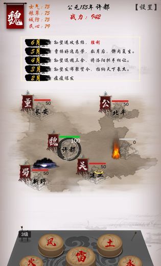 三国志之群英荟萃